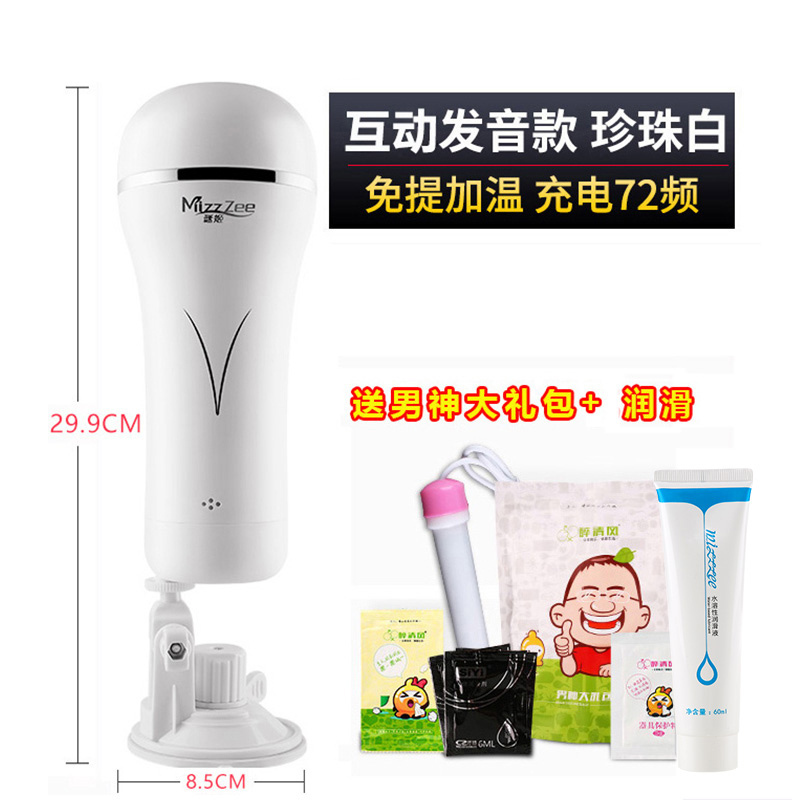 自动电动飞机杯震动夹吸允互动发声音男性系列用自慰器成人情趣性用品非充气娃娃谜姬Mizz Zee