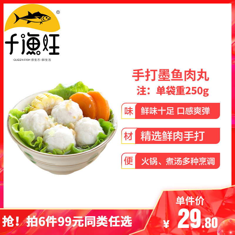 鱼丸冷冻食品 报价行情 排行 品牌 参数 怎么样 图片 商家 苏宁易购