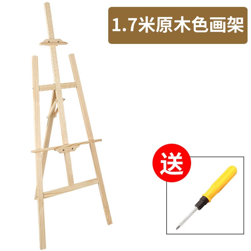 画板画架4k2k二开四开画板素木对开半开写生1号画架a1a2全开