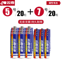 双鹿电池5号7号蓝骑士碳性五号七号干电池AA遥控器玩具钟表用40粒正品空调电视话筒遥控汽车挂闹钟小电池1.5V