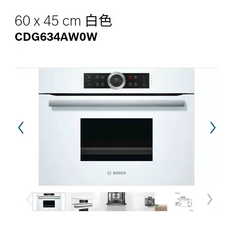 博世(BOSCH)CDG634AW0W+HBG634BW2W白色 蒸箱 烤箱德国原装进口 原装进口 白色高清大图