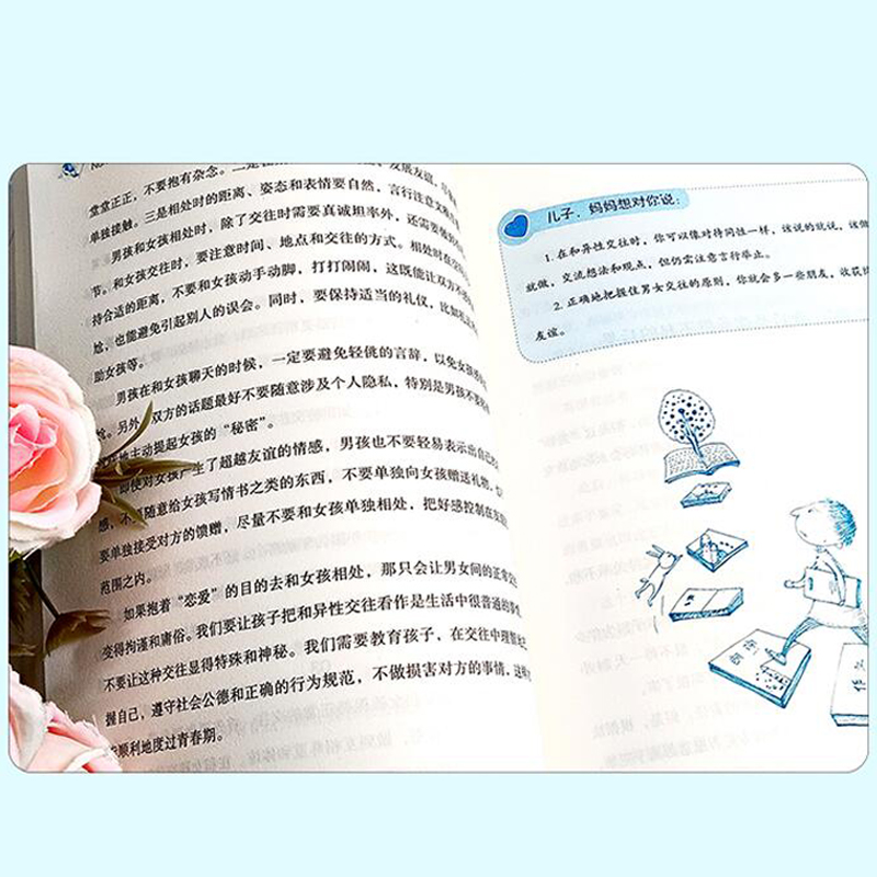 [全4册]男孩你该如何保护自己+青春期成长手册 [正版]抖音同款男孩你该如何保护自己青春期男孩成长手册家庭教育书正面管教高清大图