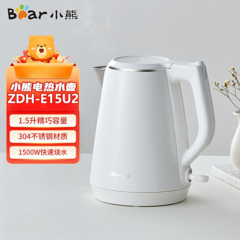 小熊(Bear)烧水壶电水壶电热水壶开水壶 1.5L大容量 ZDH-E15U2