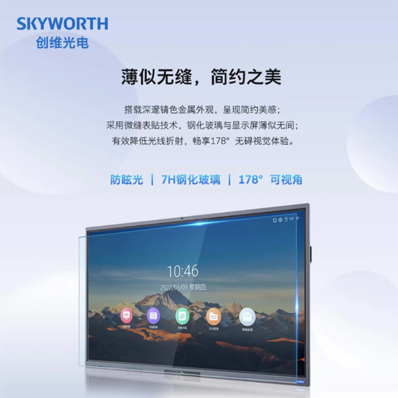 创维65E91RD-Z智能触摸一体机安卓+Win双系统ops I5+8G+256固态硬盘