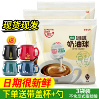 液态奶精球奶油球植脂奶维记奶球咖啡伴侣5mlX54粒组合装3袋