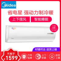 Midea 美的小1.5匹定频冷暖壁挂机 家用静音空调 自动清洁 省电星 KFR-32GW/DN8Y-DH400(D3)