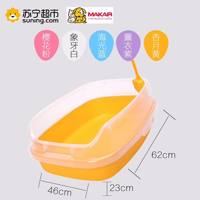 美卡(makar)超大号半封闭式猫砂盆防外溅猫便盆肥猫多猫猫咪用品 粉红色