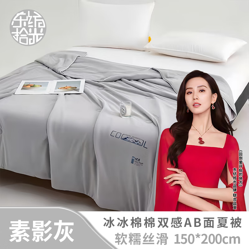 东纺拾光DF3005-02150*200cm冰冰棉棉双感AB面夏被被子1.00高清大图