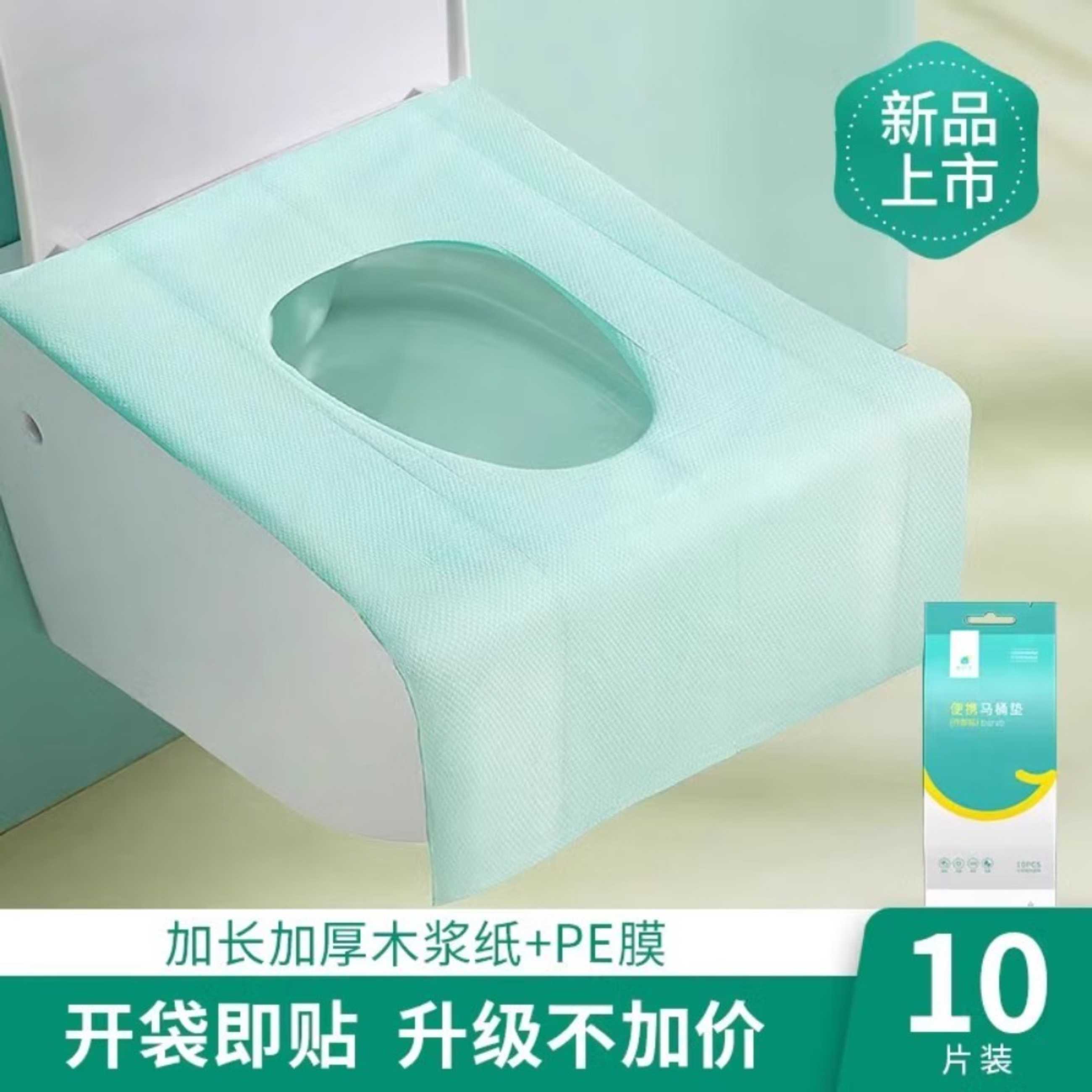 有时光 免揭胶马桶垫10片*2