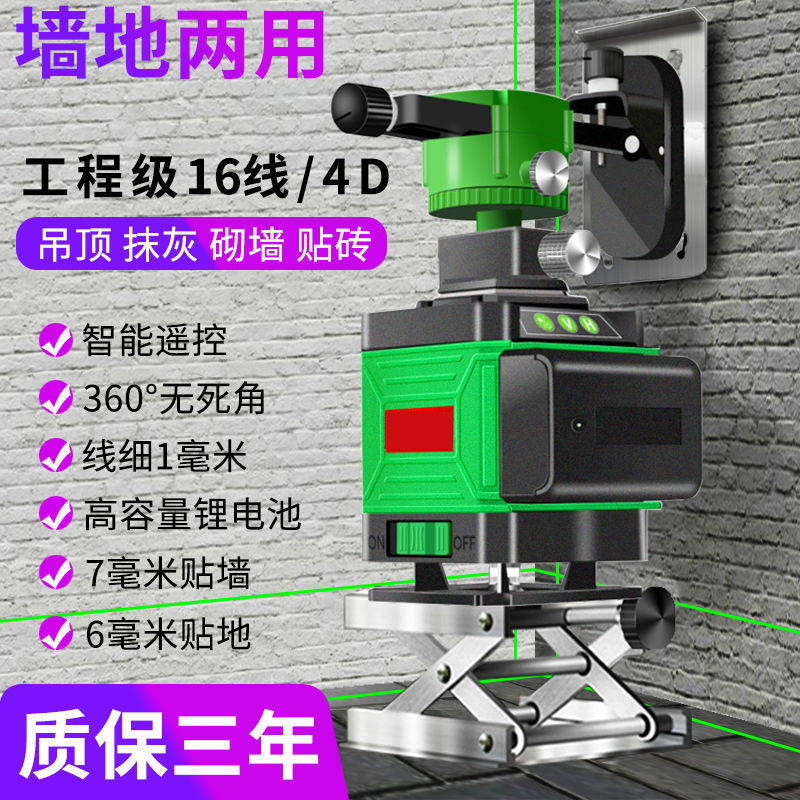 水平仪蓝光12线绿光16线红外线8线高精度古达强光3d贴墙贴地仪 超亮12线绿全套