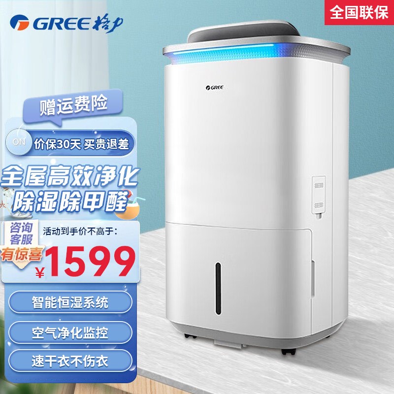 格力(GREE) 除湿机KJ200G-C01空气净化器干衣机三合一家用抽湿机办公室卧室客厅别墅地下室吸湿器干燥机四季适用