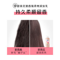 飘柔香氛甜美花漾530g润发乳女士干枯润发乳发膜柔顺留香