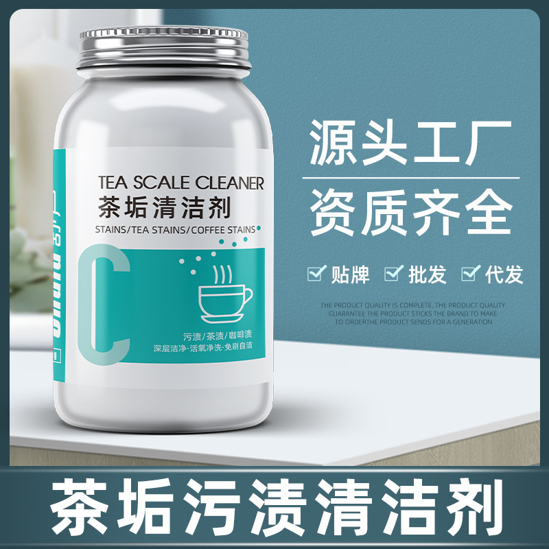 舒芦茶垢清洁剂食品级茶水杯茶具去渍剂茶渍清洗剂除茶垢粉泡腾片茶垢清洁剂 柠檬酸除垢剂500g/瓶