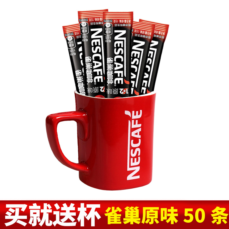 [送雀巢杯+勺]雀巢1+2原味咖啡30条简装速溶咖啡粉提神冲饮