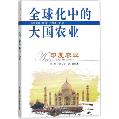 11印度农业978710923447522