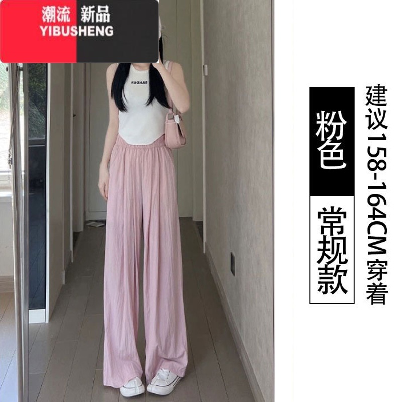 YIBUSHENG大码冰丝山本裤子女季薄款高腰垂感休闲防晒裤小个子棉麻阔腿裤 粉色常规款 4XL