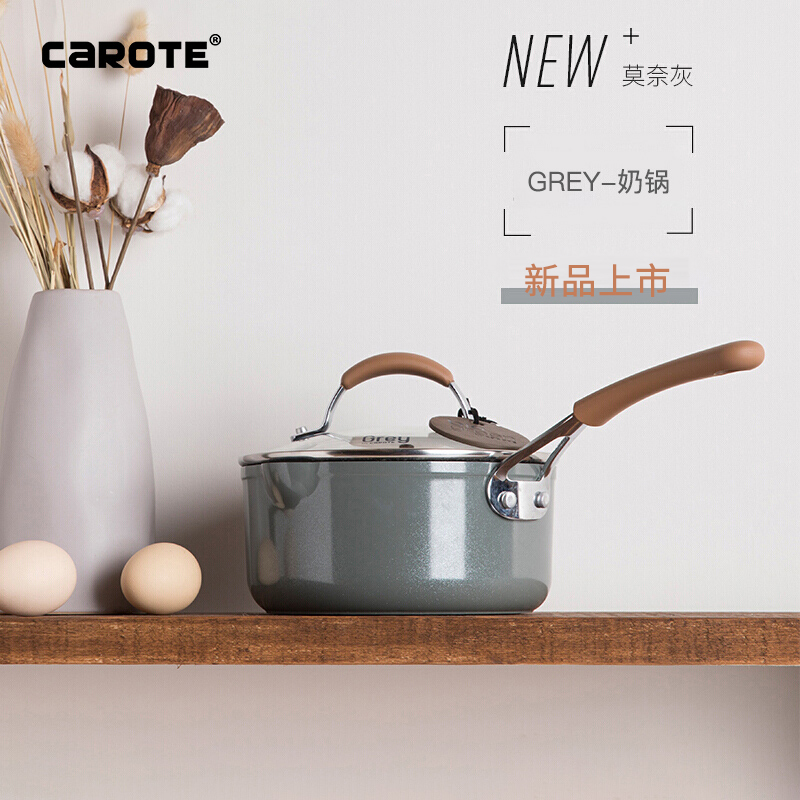 Carote不粘锅家用锅具宝宝婴儿辅食锅泡面锅雪平小煮锅 奶锅16cm带盖高清大图
