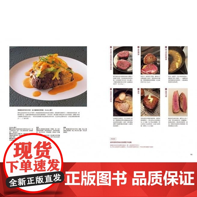 []港台原版 肉飨宴顶级主厨的火候掌握与调味秘诀 经典食谱学烹飪技巧 中国烹饪原料大典烹饪日记美食烹饪艺术烹饪书高清大图