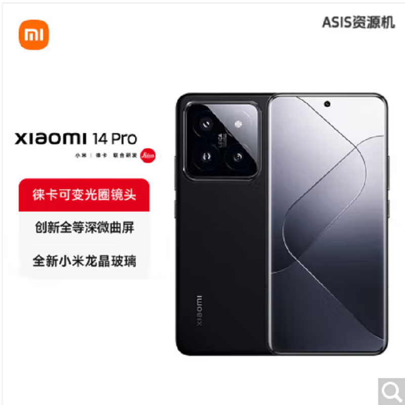 Xiaomi 14 Pro 黑色 12GB内存 256GB存储