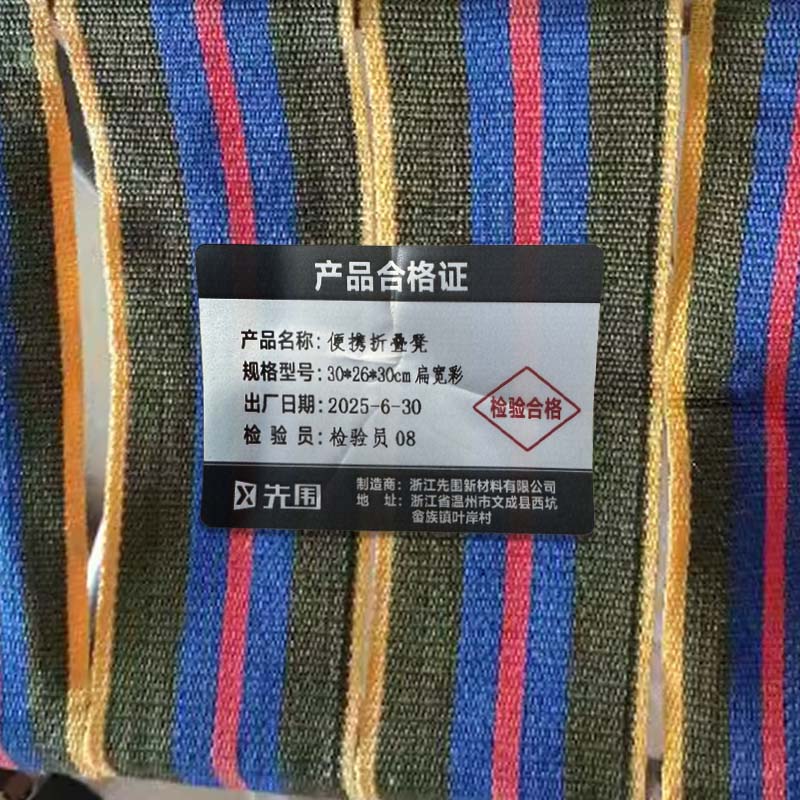 先围 便携折叠凳 30*26*30cm扁宽彩 张高清大图
