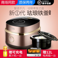九阳(Joyoung)电饭煲珐琅铁釜内胆4L家用多功能IH加热电饭锅 F-40T11