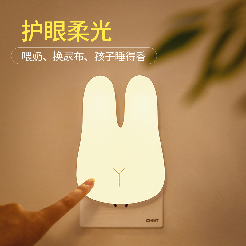 遥控小夜灯卧室床头睡觉新生婴儿宝宝哺乳喂奶台灯插电护眼睡眠起