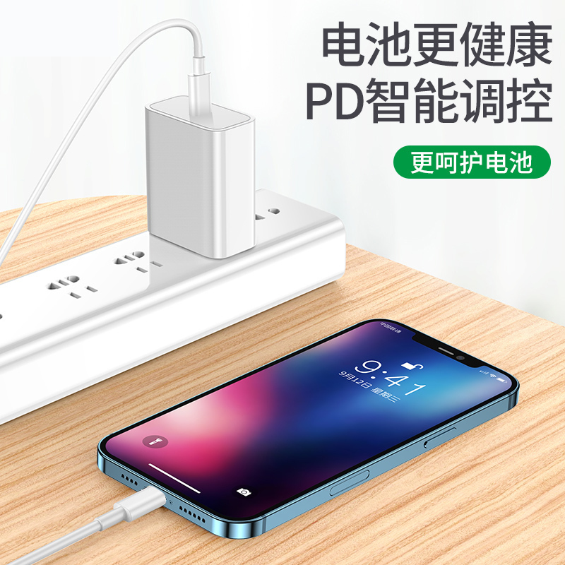 塔菲克(TAFIQ)iPhone12充电器头20W数据线快充塔菲克苹果充电器线[PD快充20W头+1.5米PD数据线]