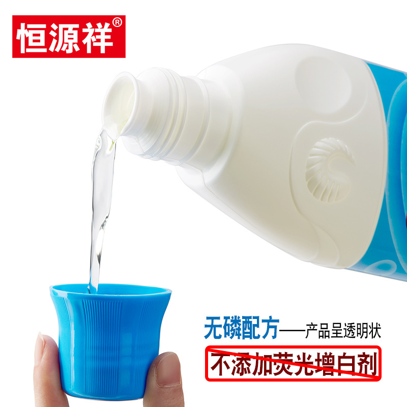 苏宁宜品定制漂白液去黄去渍 漂白增白680ml