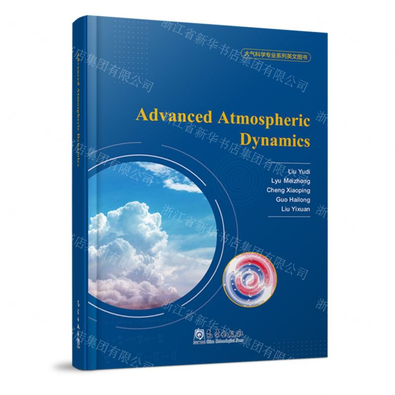 [N]动力气象学(英文版)-9787502980696高清大图