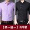 2021春秋季新款中青年长袖印花衬衫男装男士商务休闲衬衣莎丞
