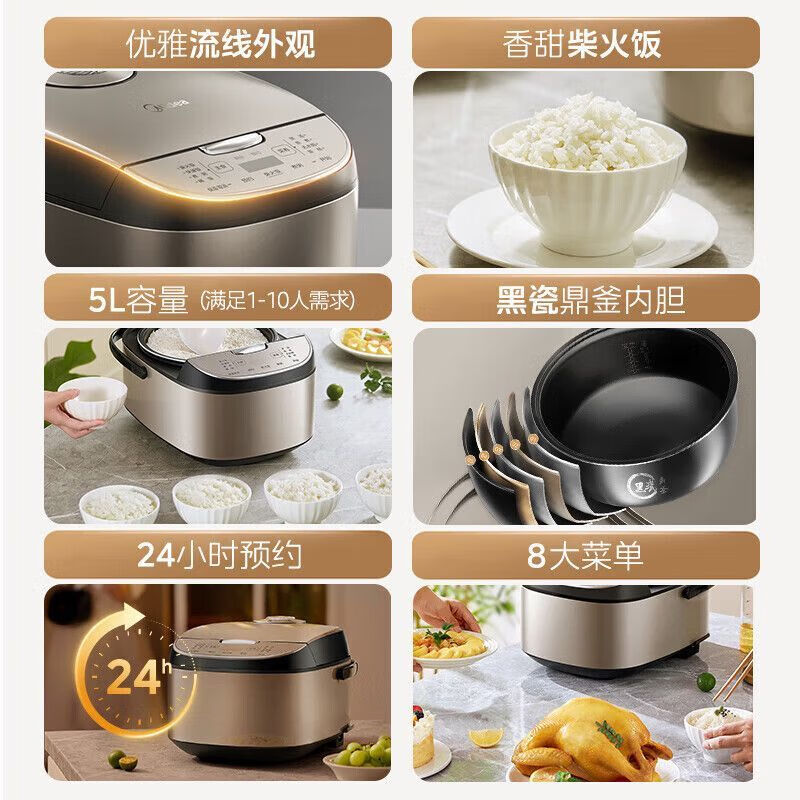 美的(Midea)电饭煲5升大容量多功能家用办公电饭锅5L智能煮饭锅3-8-10人 MB-AFB5027R(大容量)5L高清大图