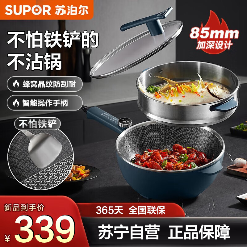 苏泊尔 SUPOR多用途锅1800W大火 电火锅 电炒锅 电煮锅 蒸锅 家用多功能智能手柄 蒸煮一体锅CD30A801
