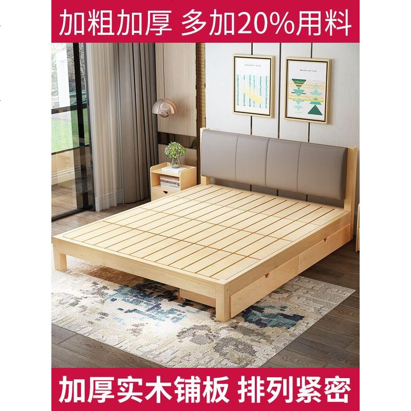 实木床1.8米现代简约双人床1.5米出租房经济型1.2米简易单人床架
