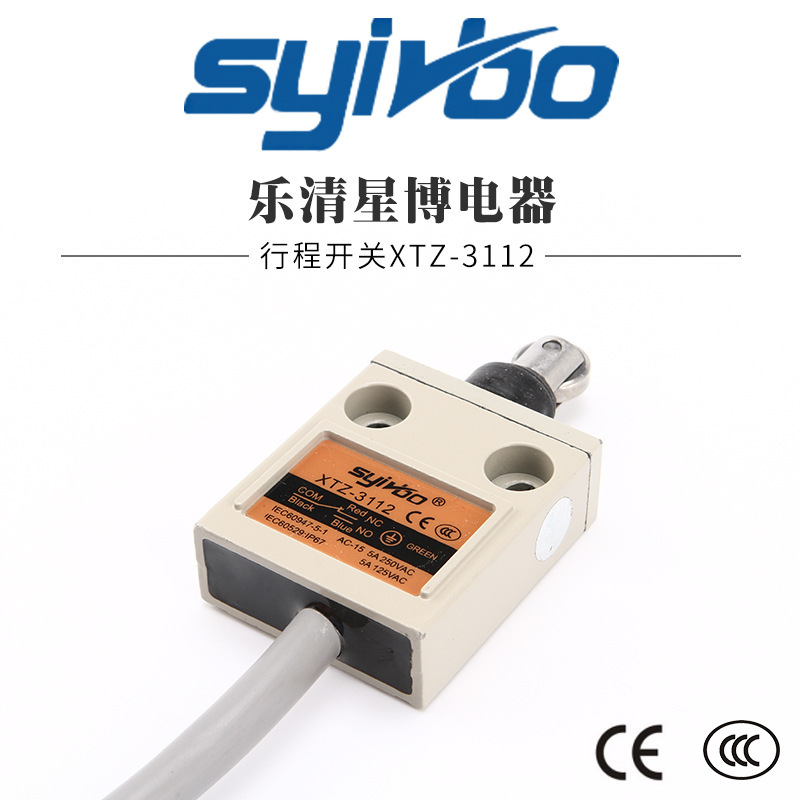 定制直营 防水型行程开关XTZ-3112密封式滚珠柱塞型带线3米限位开关 XTZ-3112