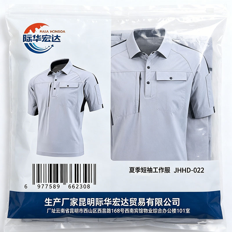 际华宏达 夏季短袖工作服 JHHD-022 套高清大图