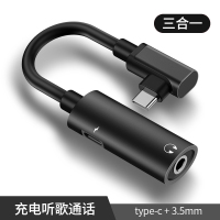 卡斐乐type-c耳机转接头小米6/6x/8/mix2s华为mate10/p20pro吃鸡L型弯插头充电听歌二合一转接线