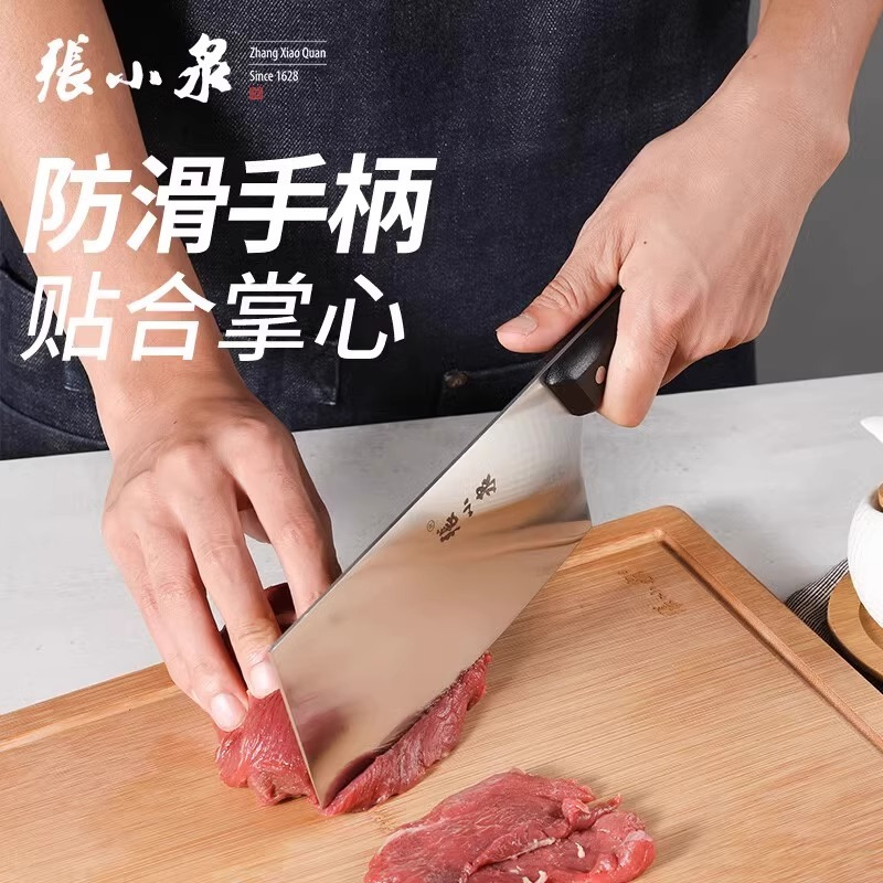 张小泉菜刀家用刀具厨房厨师女士专用切菜刀切肉刀具官方正品8138