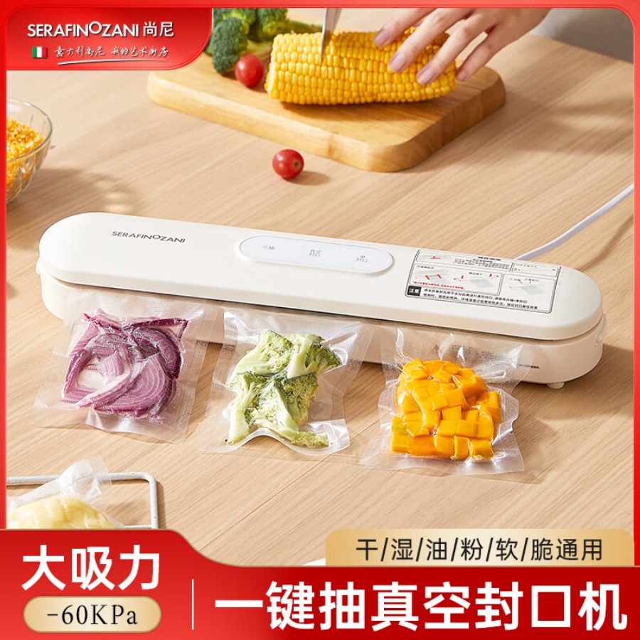 SERAFINOZANI尚尼SZ-Z01便携式封口机家用食品保鲜袋零食袋热缩机热缩膜包装机