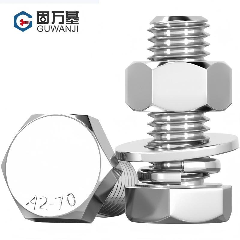 固万基 六角头螺栓 M20x130(单位:只)
