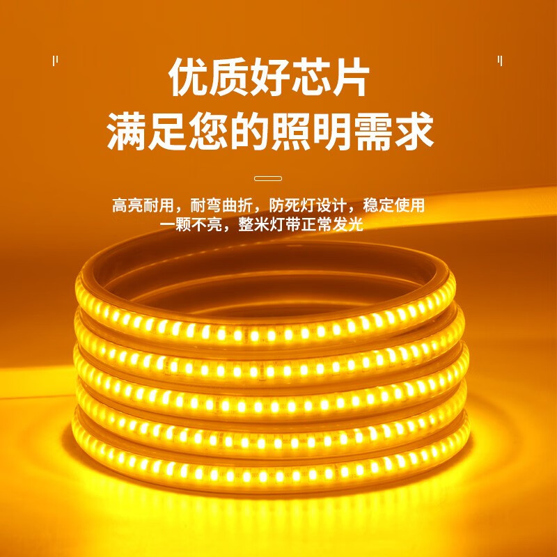 灯带高清大图