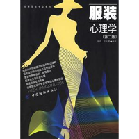 11高等服装专业教材9787506416870LL