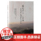 南陵漳河 大工山区域考古调查与研究 安徽大学历史学院考古学系芜湖市文物考古研究所南陵县文物管理所编著张爱冰编上海古籍出版