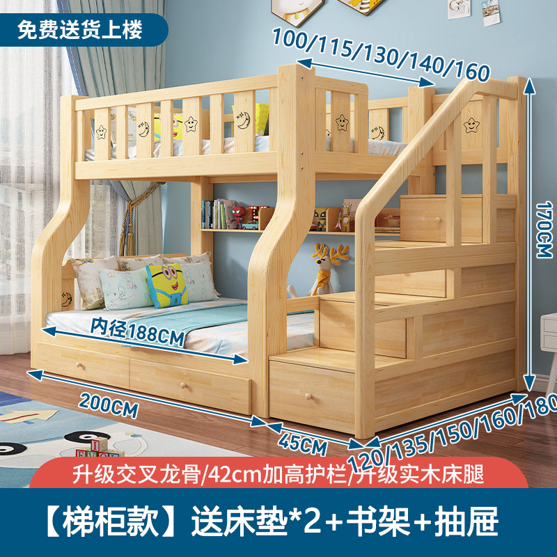 布欧格实木上下床双层床子母床 【梯柜款】送床垫+书架+抽屉 上铺宽100CM+下铺宽120CM