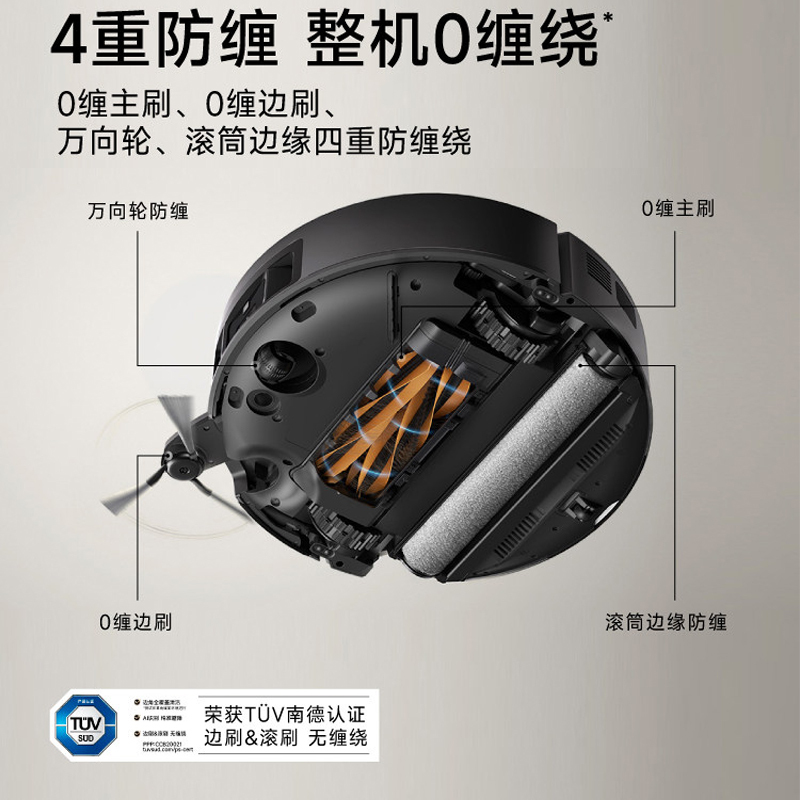 Mova 扫地机器人Z70 Pro水箱扫拖一体自动清洗家用智能烘干拖布扫地机洗拖一体水箱版高清大图