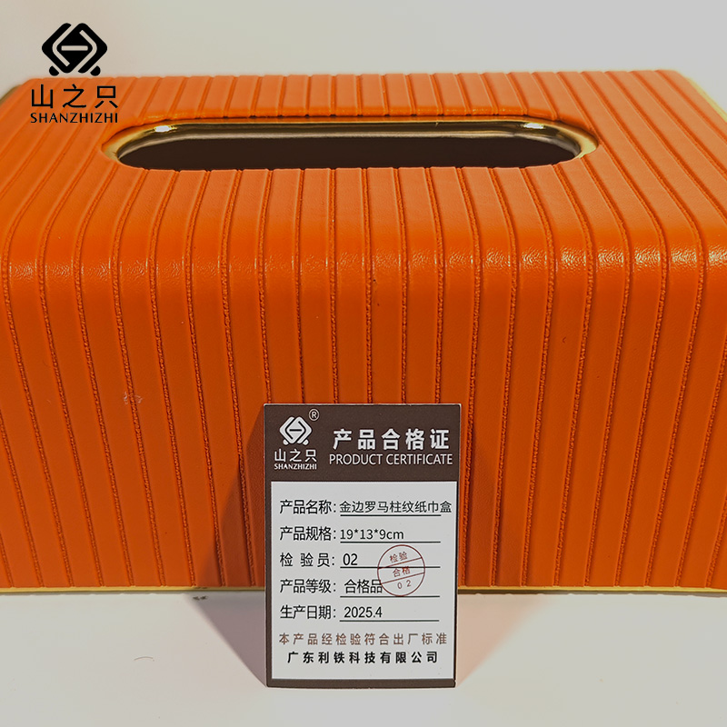 山之只 金边罗马柱纹纸巾盒 19*13*9cm 个高清大图