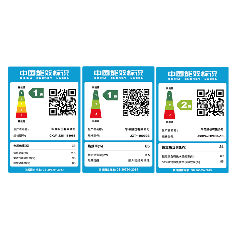 华帝(vatti)20立方瞬吸 高频自动洗 欧式触控式油烟机套餐(液化气) i11068+i10002B+30-12高清大图