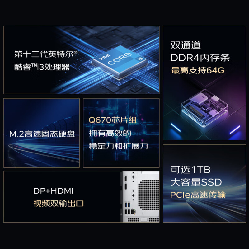 戴尔dell全新 OptiPlex 7010MT plus 企业级高端商用办公绘图设计台式机电脑主机 定制i7-13700 16G内存 1T机械+256G固态 集显 260W电源