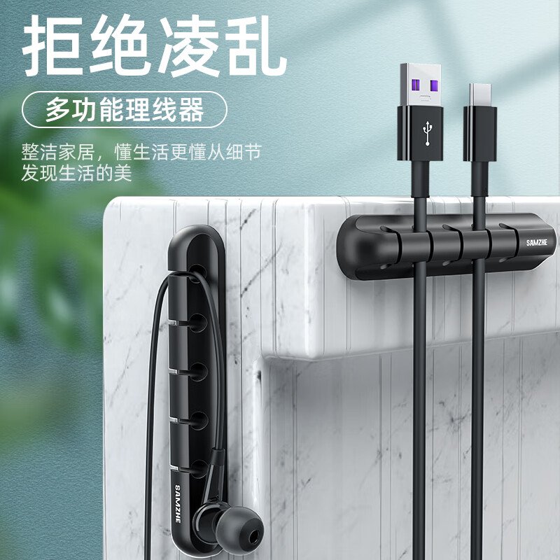 山泽桌面理线器 收纳固定器电脑周边线材绕线器 扎线带理线夹缠线器黑色三卡[2个装]LX-01保护类配件高清大图