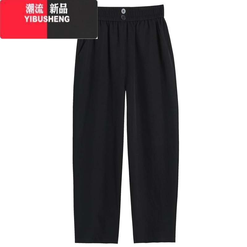 YIBUSHENG小个子八分冰丝哈伦裤女宽松季薄款休闲裤高腰显瘦垂感直筒小脚