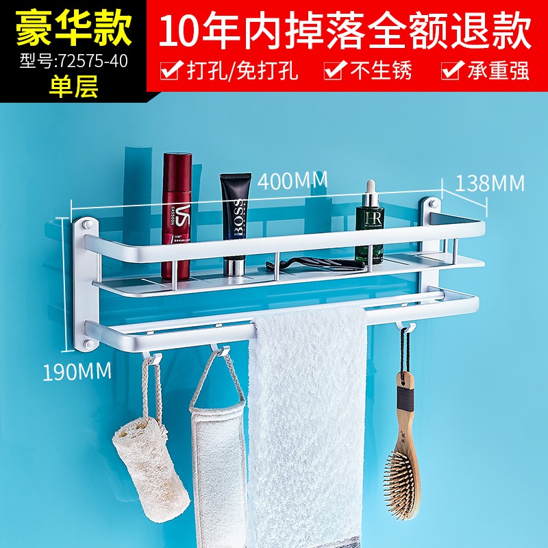 卫生间置物架壁挂免打孔洗手间毛巾架洗漱台沐浴架厕所浴室收纳架 三维工匠 [旗舰款-加厚]双层5钩带杆50cm(推荐储物架